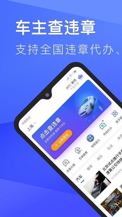 手机违章查询(手机违章查询app)