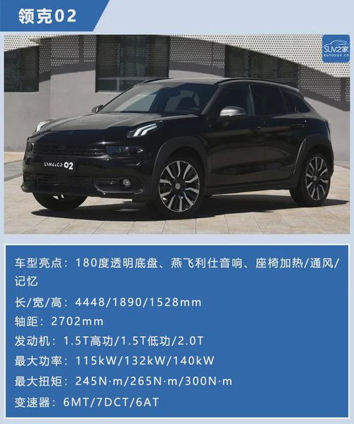 尺码最大的国产suv(国产一二线品牌suv有哪些)
