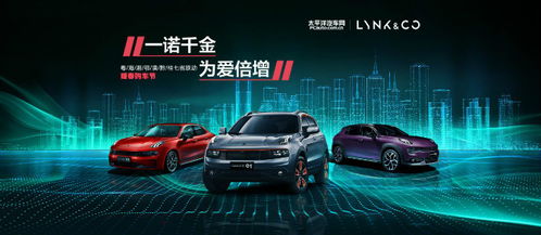 领克汽车预约试驾(领克上门试驾)