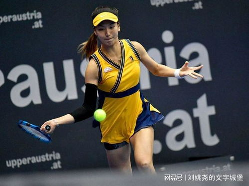 高芙荣登WTA宝座，成为20年来最年轻冠军的辉煌之路