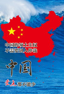 中国在南海划线,维护主权与海洋权益的坚定行动 中国在南海划线,维护主权与海洋权益的坚定行动