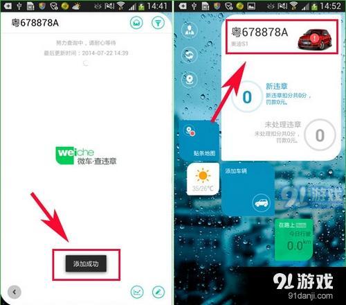 北京汽车违章查询(北京汽车违章查询app)