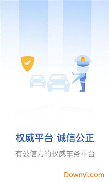 网上车管所官网(网上车管所官网app)