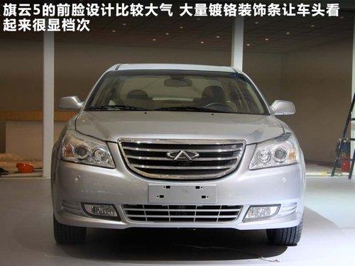 奇瑞旗云5(奇瑞旗云5整备质量)
