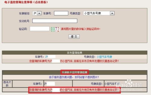 宁波交通违章查询(宁波交通违章查询扣分) 宁波交通违章查询(宁波交通违章查询扣分)