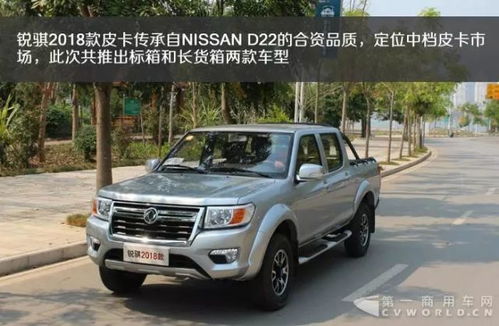 郑州日产皮卡车价格(郑州日产皮卡车价格表)