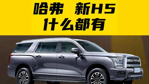 长城汽车报价表(长城 汽车报价)