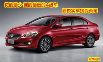 长安铃木启悦(长安铃木启悦多少钱一辆)