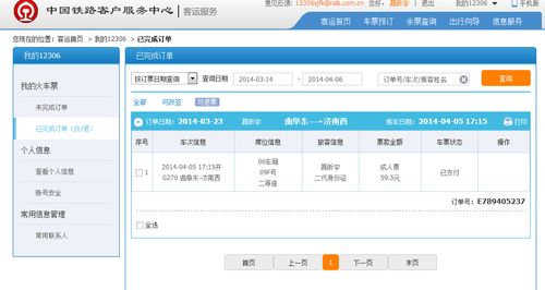 大巴车票网上订购(大巴车票网上订购怎么取票) 大巴车票网上订购(大巴车票网上订购怎么取票)