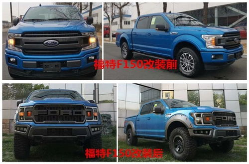 福特猛禽f150报价(福特猛禽f150报价2020款图片)
