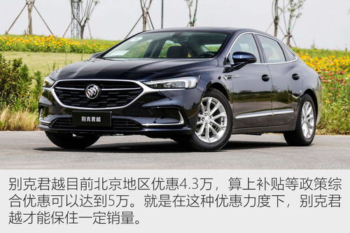 迈腾好还是别克君越好(迈腾好还是别克君越好呢)