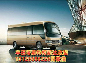 柯斯达报价表(柯斯达新款) 柯斯达报价表(柯斯达新款)