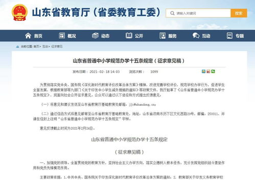 官方保障小学生睡眠时间达10小时，健康成长的基石