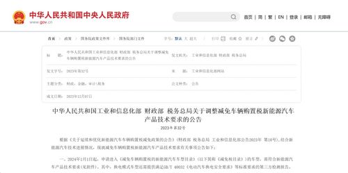 购置税计算器(购置税计算器2024)