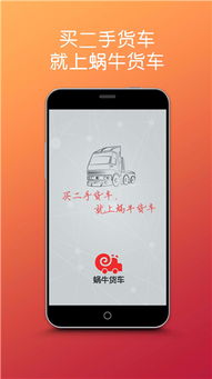 货车二手车交易平台(货车二手车交易平台app)