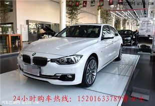 宝马3系320li(宝马3系320li价格及图片)