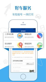 汽车估价查询免费(汽车估价查询免费软件)
