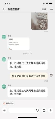 女子利用七天无理由退货骗局，骗取13万获刑