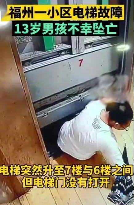 电梯故障惊魂，7岁男童被卡全身多处骨折的悲剧