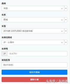 全国违章免费查询入口(全国违章一键查询)