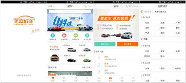 二手车交易app哪个好(二手车交易平台哪个好) 二手车交易app哪个好(二手车交易平台哪个好)