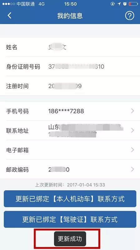 12123查车主电话号码(一键查车主姓名车辆信息)