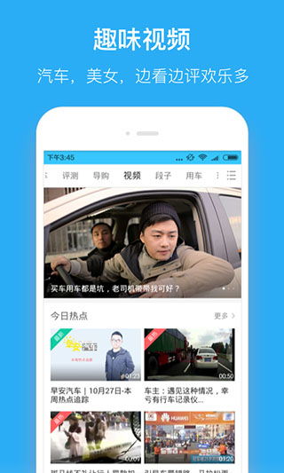 汽车违章查询app下载安装(汽车违章查询软件)