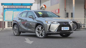 雷克萨斯ux260h(雷克萨斯ux260h混动)