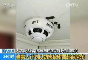 网曝海马体试衣间天花板藏有监控，隐私保护引发社会热议