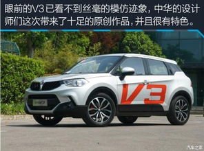 华晨中华v3多少钱(华晨中华v3多少钱19款)