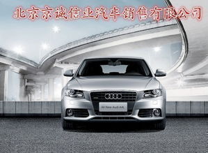 奥迪全部价目表(ev下页)