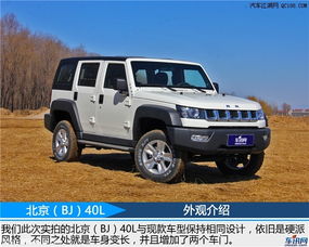 北京bj40油耗(北京bj40油耗多少) 北京bj40油耗(北京bj40油耗多少)