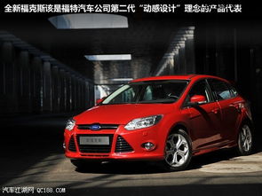 福特福克斯新款(福特福克斯新款多少钱)