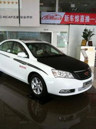 2015款帝豪ec7价格(2015款帝豪ec7价格当时多少钱) 2015款帝豪ec7价格(2015款帝豪ec7价格当时多少钱)