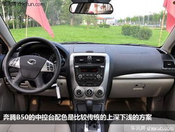 奔腾b50油耗(奔腾b50油耗多少)