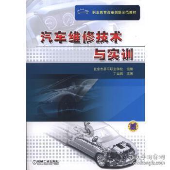 汽车维修技术网(汽车维修技术网手机版) 汽车维修技术网(汽车维修技术网手机版)