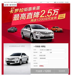 易车网首页官方(易车网首页官方网站网页版)