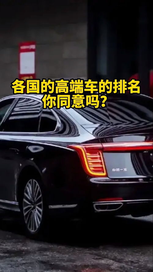 高档轿车排名前十的品牌大全(高档车排名前十名)