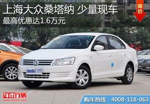 上海大众6万左右(上海大众六七万元)