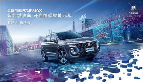 荣威rx5emax(荣威rx5emax能快充么)