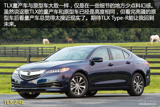 讴歌tlx(讴歌TL35) 讴歌tlx(讴歌TL35)