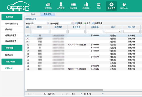 车险报价平台(车险报价平台有哪些)