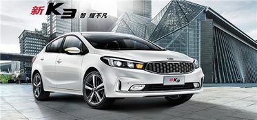 起亚k3全部下来多少钱(2021款起亚k3多少钱能购买)