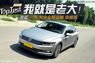 帕萨特和迈腾哪个好(帕萨特和迈腾哪个好看些) 帕萨特和迈腾哪个好(帕萨特和迈腾哪个好看些)