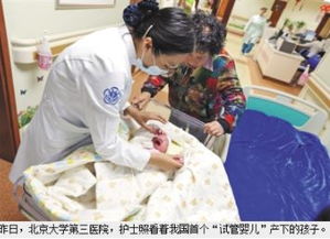 江西首例试管婴儿迎来新篇章,成为母亲的喜悦 江西首例试管婴儿迎来新篇章,成为母亲的喜悦