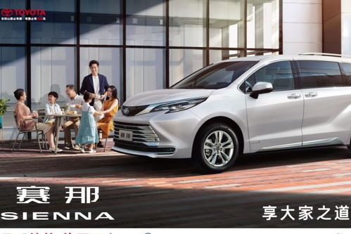 一汽丰田7座商务车(广汽丰田赛那7座商务车价格) 一汽丰田7座商务车(广汽丰田赛那7座商务车价格)