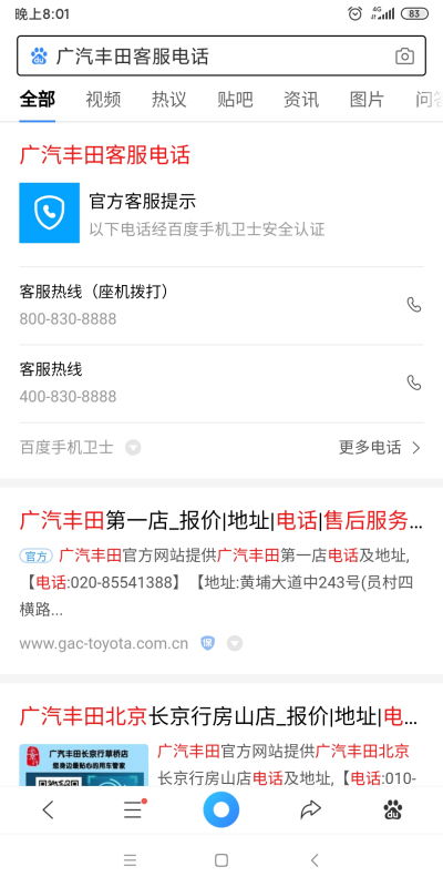为什么4s店怕你打400投诉(为什么4s店怕你打400投诉广汽丰田) 为什么4s店怕你打400投诉(为什么4s店怕你打400投诉广汽丰田)