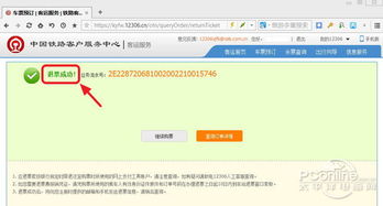 12306网上订票(12306网上订票还需要取票吗) 12306网上订票(12306网上订票还需要取票吗)