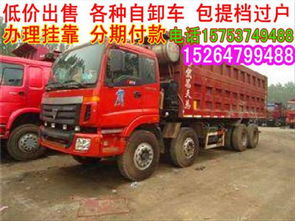 二手小货车个人转让(二手小货车个人转让黄冈最新信息) 二手小货车个人转让(二手小货车个人转让黄冈最新信息)