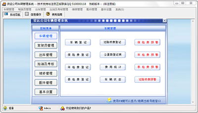 车辆管理系统官网(车辆管理系统官网免费)